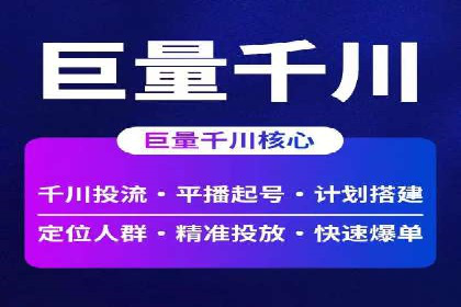 信息流推广开户案例分析：优化广告投放策略