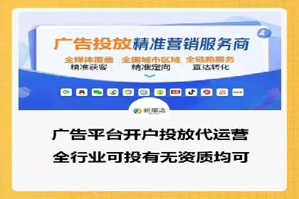 某电商巨头的信息流开户秘诀与效果展示